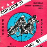 IMŚ Półfinał (1991-08-11, Równe)